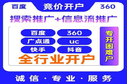 百度竞价托管公司案例：助力中小企业实现跨越式发展